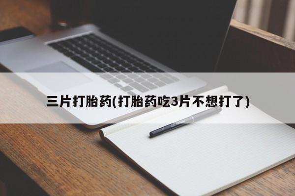 米非司酮私人微信号新闻 第55页