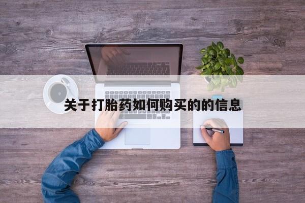 米非司酮私人微信号新闻 第256页