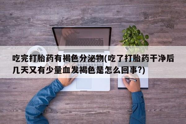 米非司酮私人微信号要闻 第243页