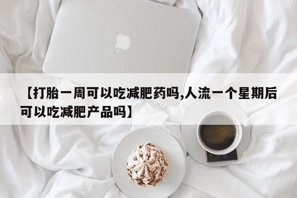 米非司酮私人微信号新闻 第240页