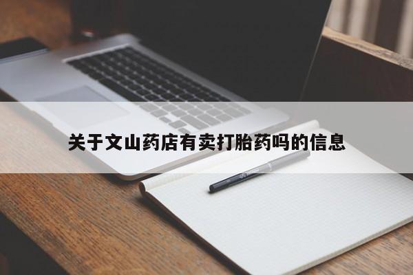 米非司酮私人微信号动态 第228页