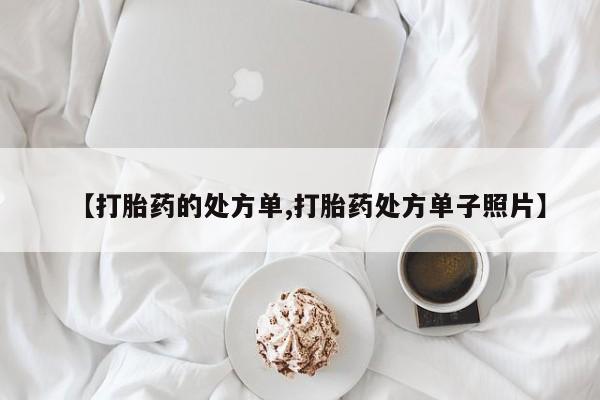 米非司酮私人微信号资讯 第227页