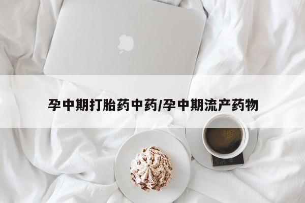 米非司酮私人微信号动态 第177页